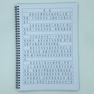 （定制字帖）长仿宋体（电脑字体）新月集硬笔钢笔字帖泰戈尔诗集