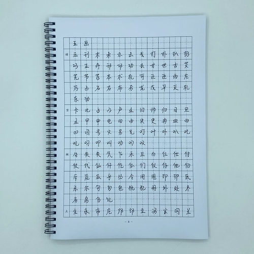 （定制字帖）易烊千玺体6500字