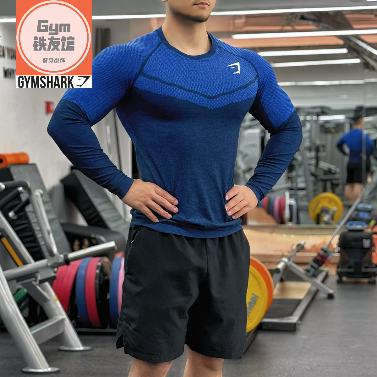 GYMSHARK VITAL无缝幻影长袖男士美式运动健身高弹训练紧身t恤