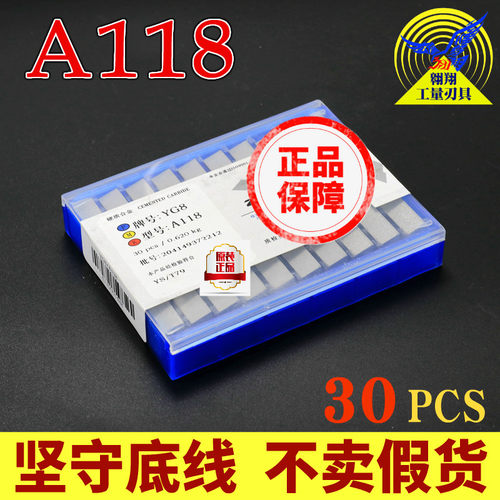 株洲钻石A118硬质合金铣刀片