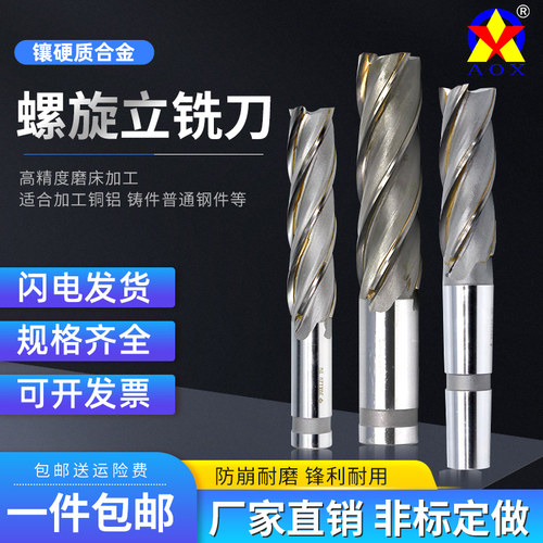 钨钢铣刀立铣刀方刃镶硬质合金