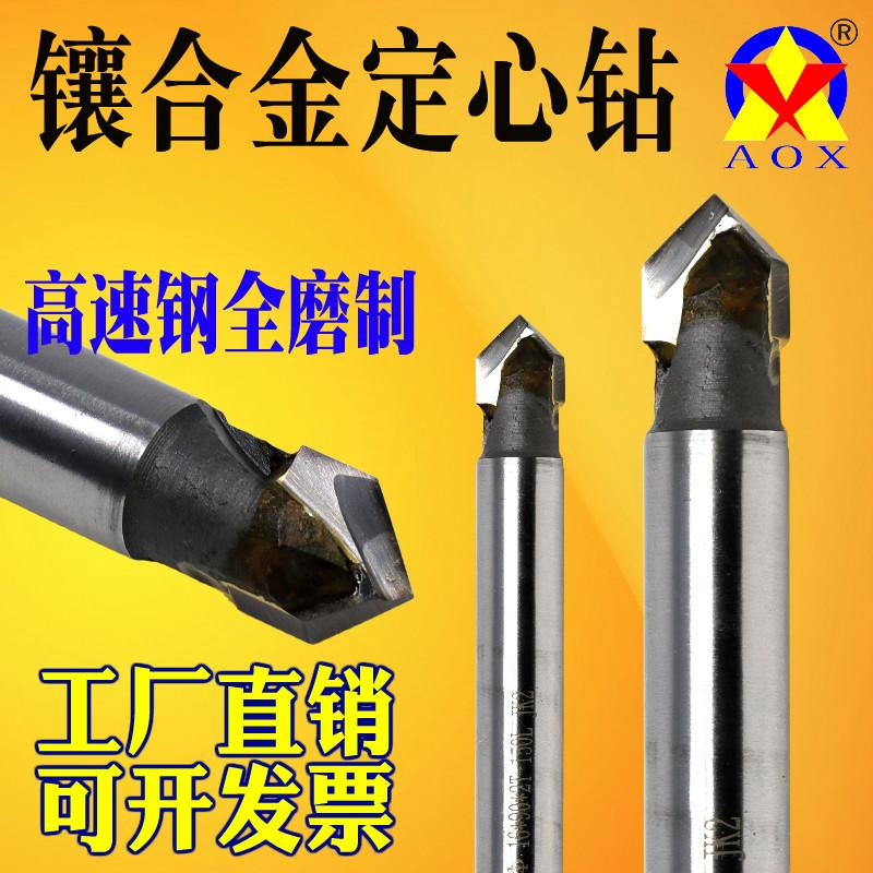 冶金超硬钨粉末不锈钢定柄钻