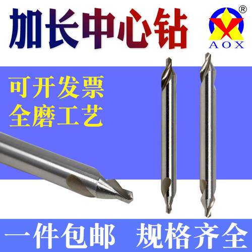 螺旋槽60度中心钻高速钢定点钻头