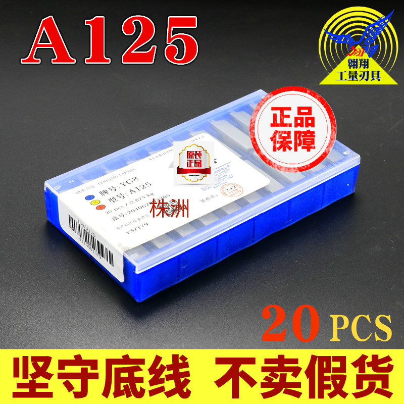 株洲硬质合金车刀片YT514 YW2 YG3 YG6 YG8 A125焊接刀头钻石品质