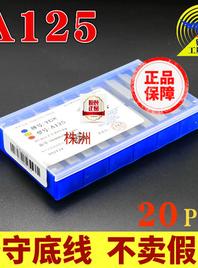 株洲硬质合金车刀片YT514 YW2 YG3 YG6 YG8 A125焊接刀头钻石品质
