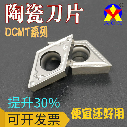 数控金属陶瓷菱形内孔刀片DCGT