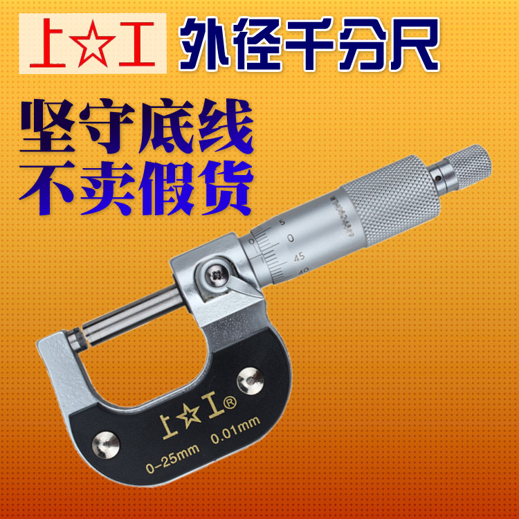 ÉϹ¤Í⾶ǧ·Ö³ß »úеǧ·Ö³ß ·ÖÀ忨0-25-50-75-100MMÂÝÐý²â΢ÒÇÆ÷