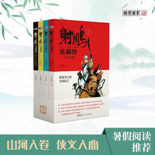 中小学生课外阅读暑期阅读