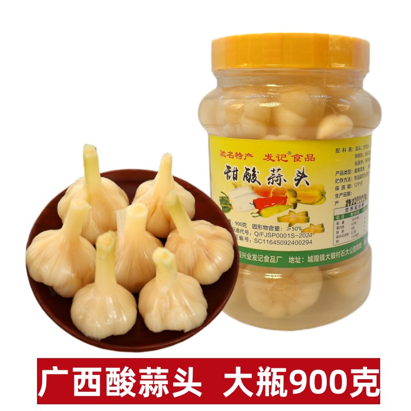 广西发记甜酸蒜头糖醋泡大蒜头即食腌泡蒜头甜蒜农家蒜下饭菜瓶装