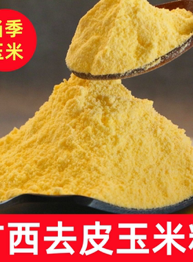 广西特产新鲜现磨玉米粉去皮煮粥