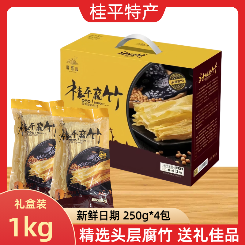 广西桂平社坡腐竹礼盒装1kg黄豆皮头层腐竹非油炸干货土特产送礼,粮油调味/速食/干货/烘焙,豆腐皮/腐竹/豆制品干货,淘宝优惠券,粉丝福利购,淘宝优惠卷