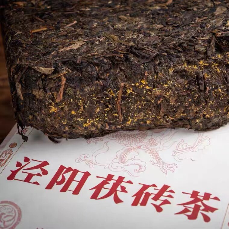元顺茯茶正品 陕西泾阳茯砖茶 手筑手工手制金花茯茶方砖礼盒卡盒