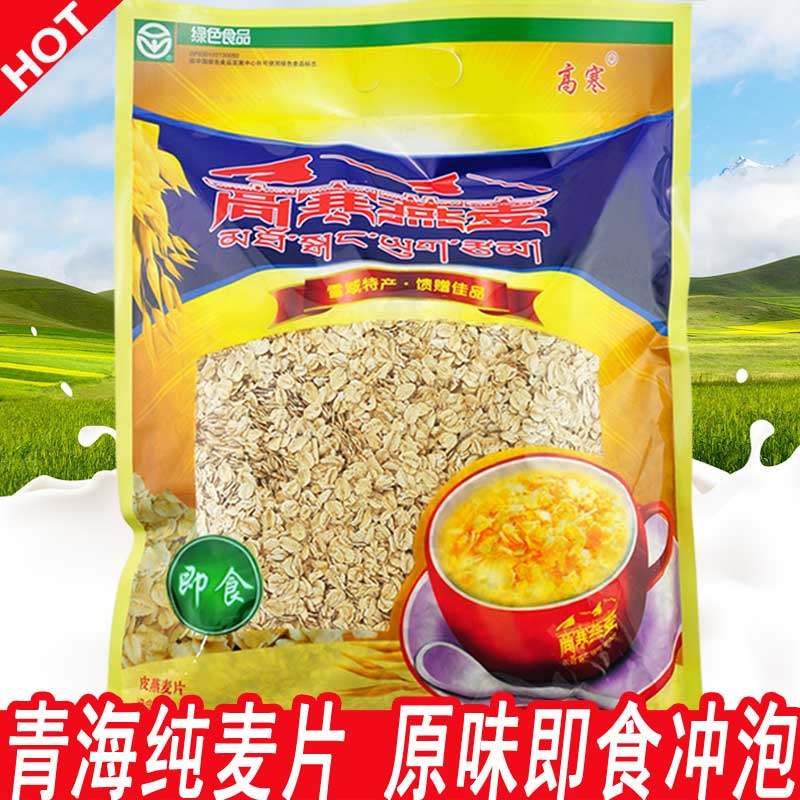 高寒原味麦片1.2kg原味不甜 不添加糖中老年人要煮皮燕麦片青海