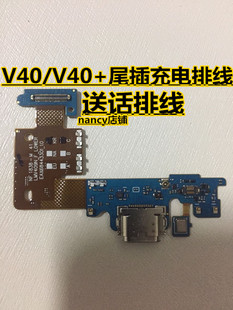 V40 Thinq 尾插排线 送话USB接口 V405 V409尾插充电插口