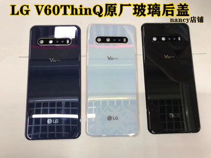 LG  V60玻璃后盖   V60ThinQ后盖   V600背盖  原装陶瓷后盖