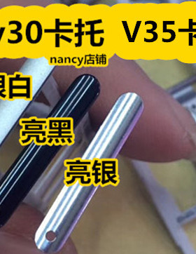 LG V30卡托 H930DS H932 V30+ V35手机SIM卡 卡槽 卡套