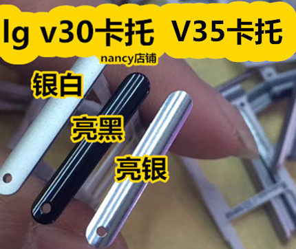 LG V30卡托 H930DS H932 V30+ V35手机SIM卡 卡槽 卡套