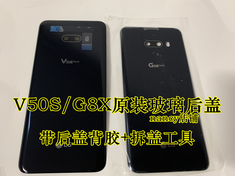 后盖玻璃v50S背壳后壳