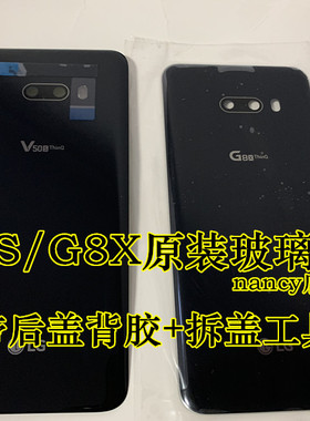 LG V50S后盖  V50SThinQ G8x玻璃后盖  后壳 G8x背盖  背壳