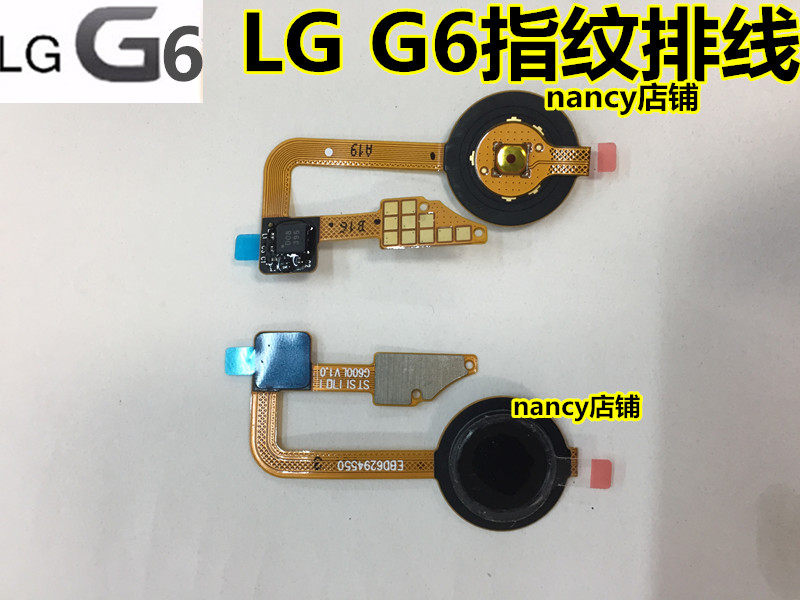 LG G6指纹键 G600 H870DS H871 VS988开关机按键 音量 解锁识别键