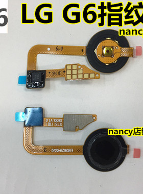 LG G6指纹键 G600 H870DS H871 VS988开关机按键 音量 解锁识别键