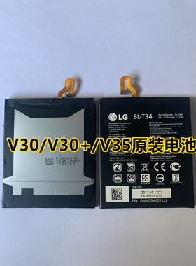 LG V30原装电池 V30+ V35 H930DS H932 V35thinQ电池 BL-T34电板