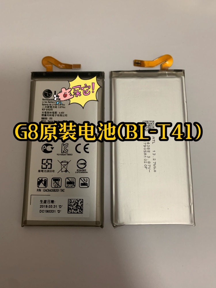 LG G8电池 G8ThinQ原装电池 G820  G810 G8sThinQ   BL-T41电板