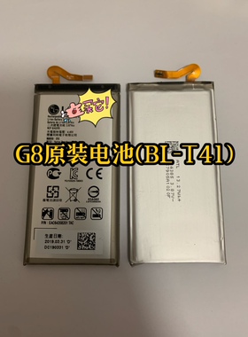 LG G8电池 G8ThinQ原装电池 G820  G810 G8sThinQ   BL-T41电板