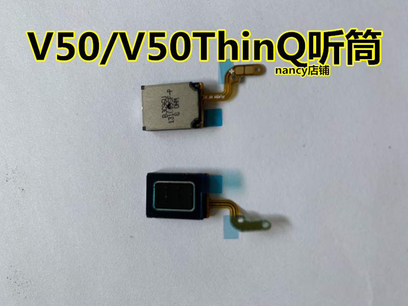 LG V50听筒G9 V50s G8x V50ThinQ V60听筒 V40ThinQ 听筒带排线