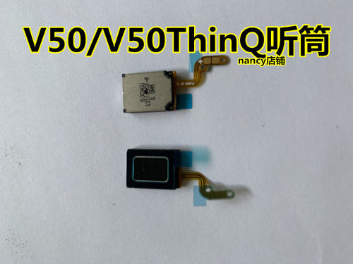 LG V50听筒G9 V50s G8x V50ThinQ V60听筒 V40ThinQ 听筒带排线