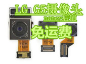 G5摄像头 F700L H860N H868 H850 US992前后镜头