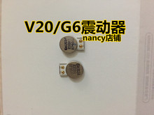 lg G6 G7 G8 G9 V20 V30 V40 V50 G8x V60震动器 振动 振子  马达