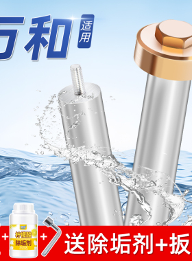 万和电热水器镁棒40/50/60/80L升排污口专用阳极棒通用配件万家乐