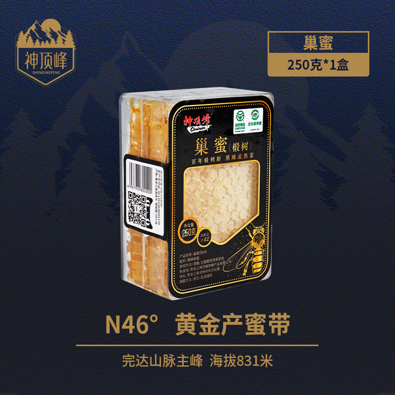 神顶峰蜂巢蜜 蜂蜜格子蜂蜜土蜂蜜250g