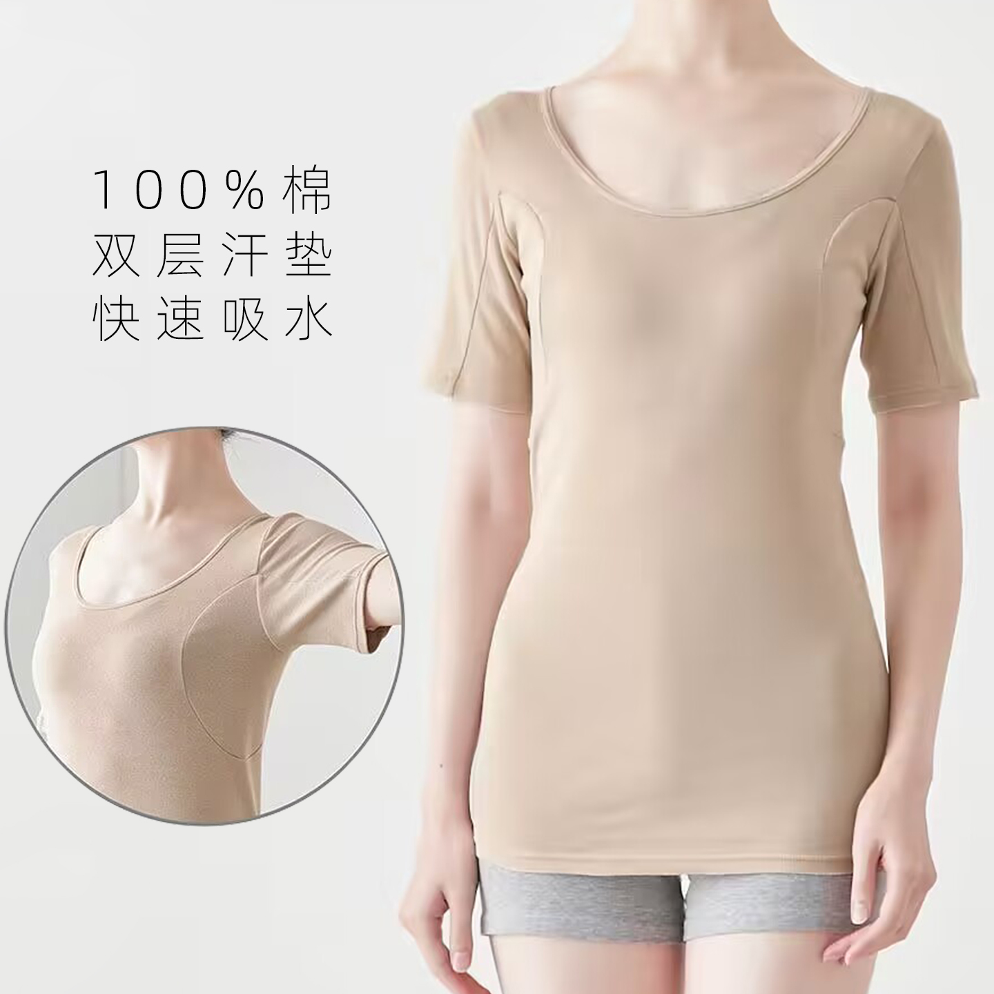 全棉纯棉夏季吸汗层短袖内衣快干