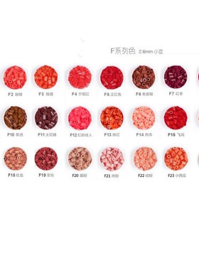 F色系婆娑拼豆MARD黄豆豆DODO小舞COCO同款货源2.6mm小豆补充包