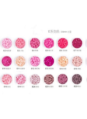 E色系婆娑拼豆MARD黄豆豆DODO小舞COCO同款货源2.6mm小豆补充包