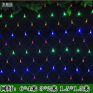 led防水网灯彩灯串灯网状灯渔网星星灯户外花园庭院装饰灯七彩色