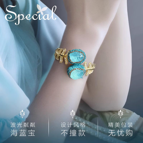 special女海蓝宝开口手镯