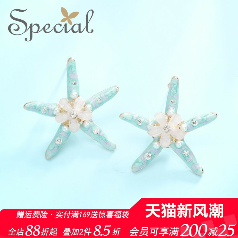special防水晶铜海洋风海星造型