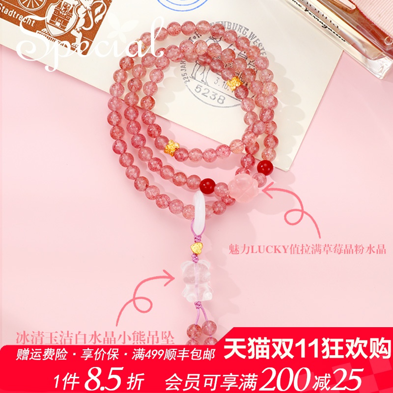 SPECIAL叠戴弹力小熊手链女