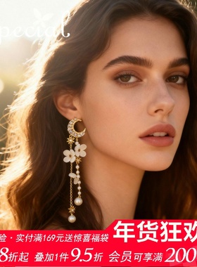 SPECIAL欧美时尚流苏扫肩显瘦耳饰耳环耳钉耳饰女2026年新款礼物