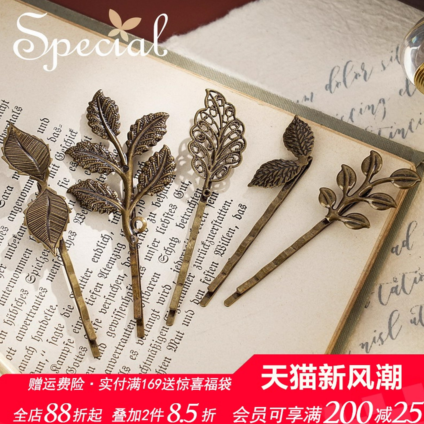 SPECIAL森系小众轻奢设计欧美时尚发饰头饰发簪手工工艺女礼物