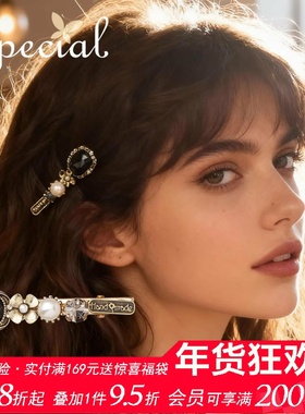 SPECIAL小发夹女侧边夹鸭嘴夹刘海夹顶夹复古气质发饰2026年礼物
