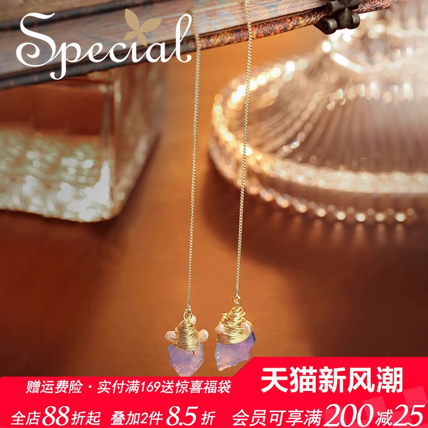 SPECIAL紫水晶淡水珍珠耳环女