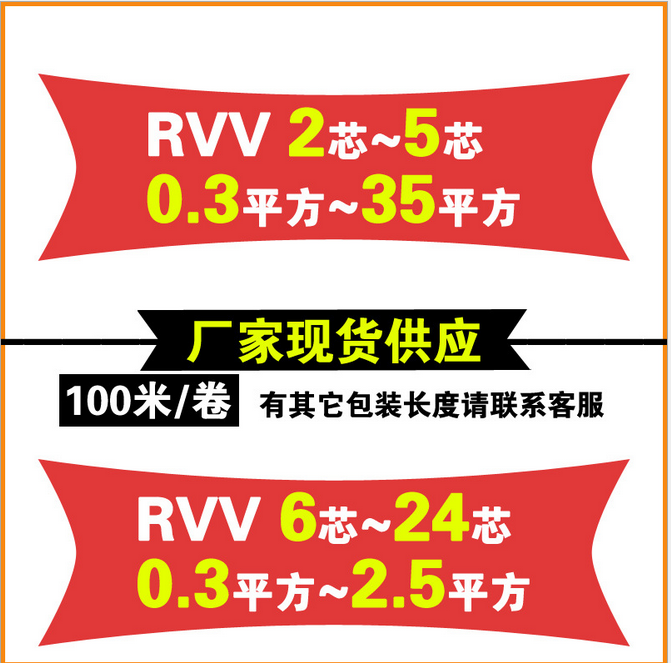 国标RVV电缆10/12/14/16芯0.5/0.75/1/1.5平方电源信号控制护套线