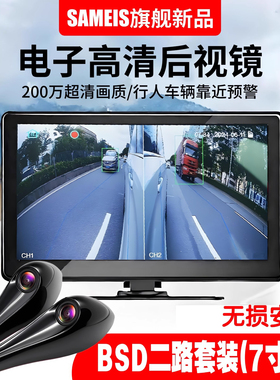 汽车载摄像头ahd全彩超高清夜视监控电子后视镜左右侧盲区辅助24v