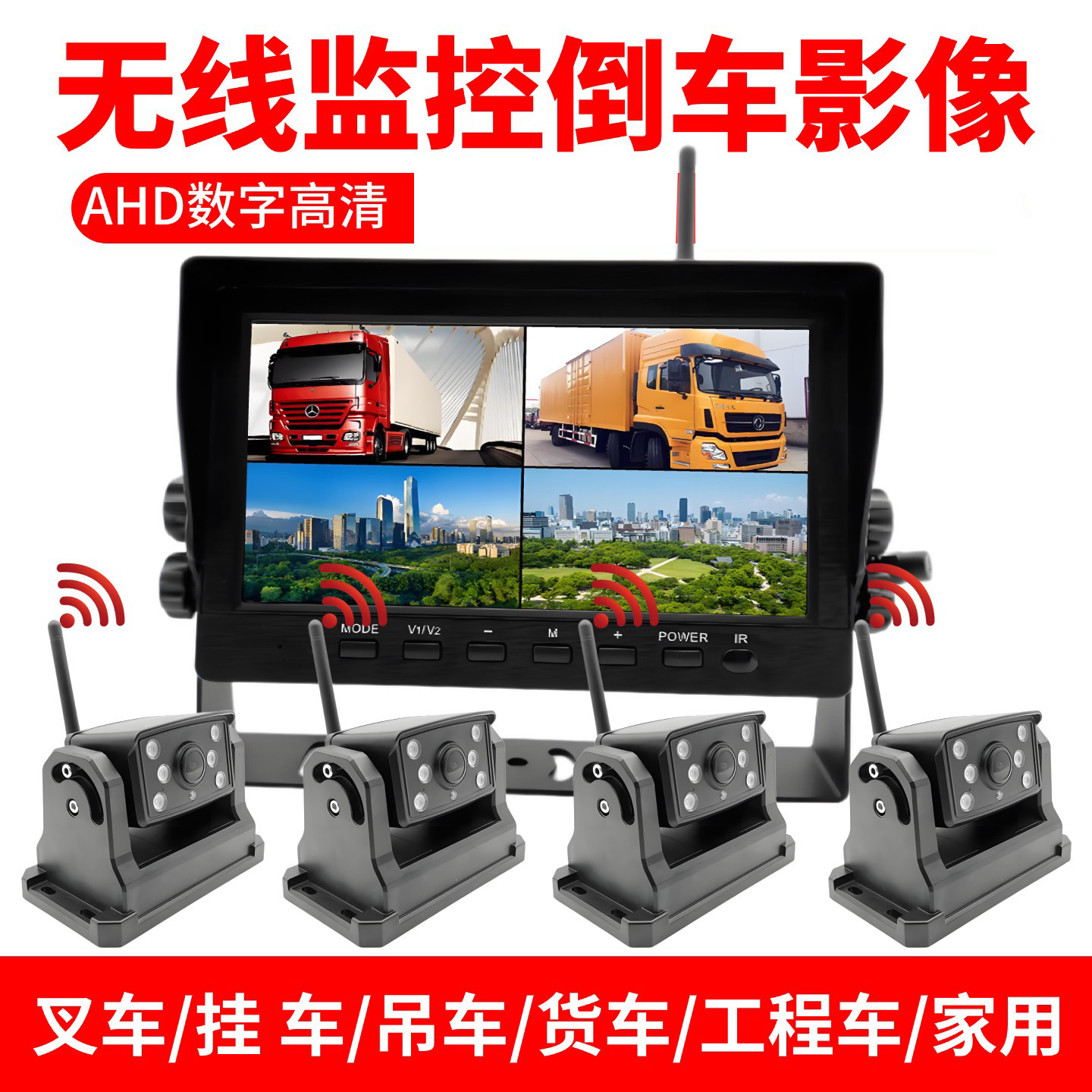 车载无线磁吸摄像头货车客车大巴夜视高清倒车影像无线传输盲区用