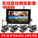 车载无线磁吸摄像头货车客车大巴夜视高清倒车影像无线传输盲区用