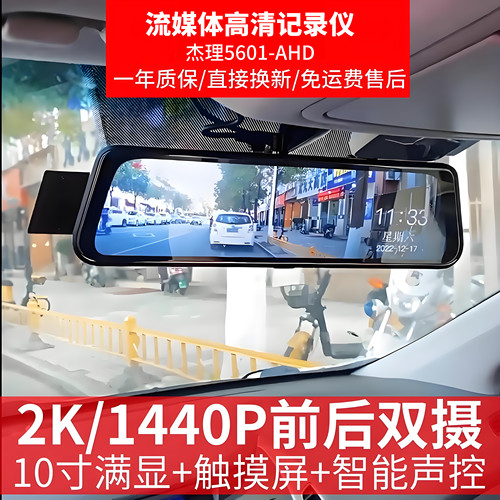 SAMEIS10寸前后超高清行车记录仪